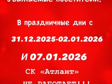 ОБЪЯВЛЕНИЕ