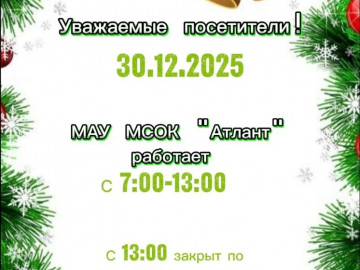 ОБЪЯВЛЕНИЕ